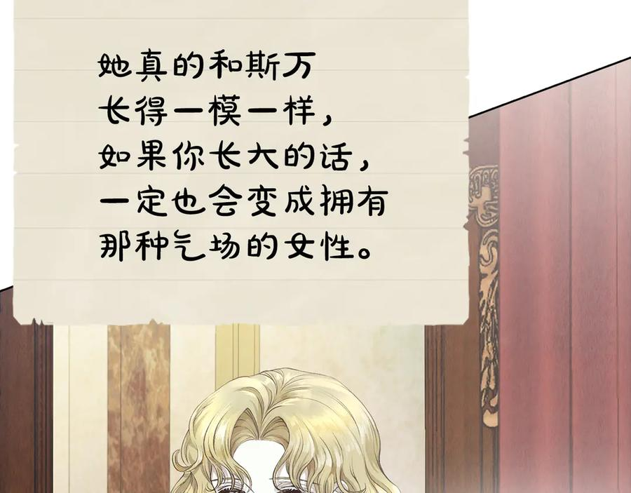 第28话 背后隐情 第164页
