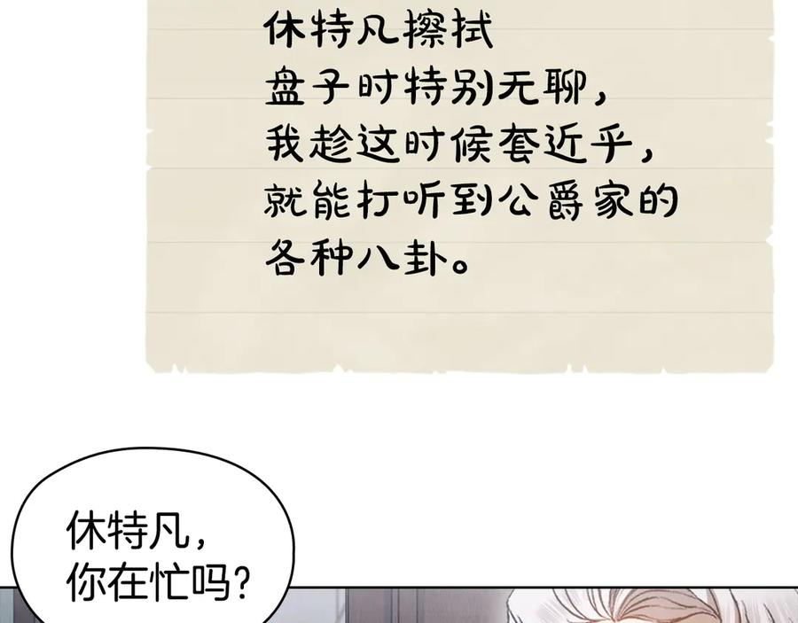 第28话 背后隐情 第170页