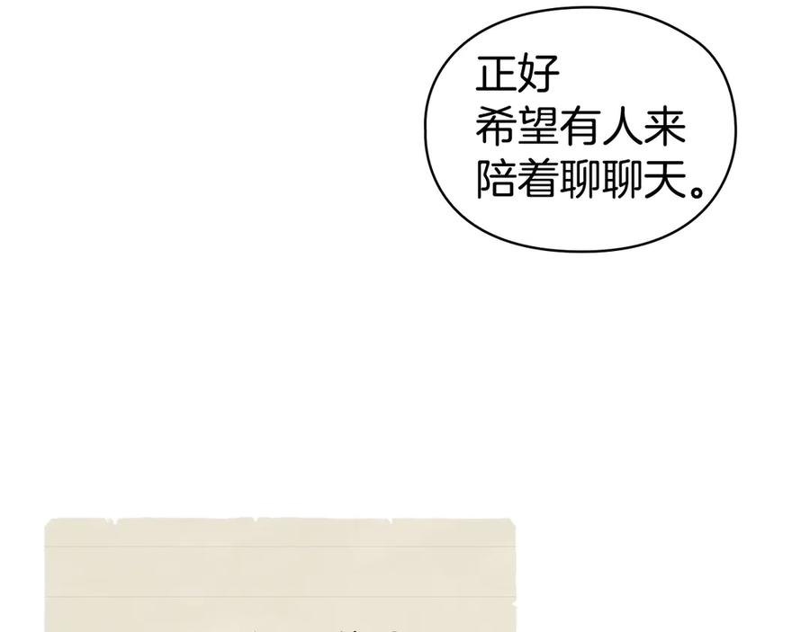 第28话 背后隐情 第172页