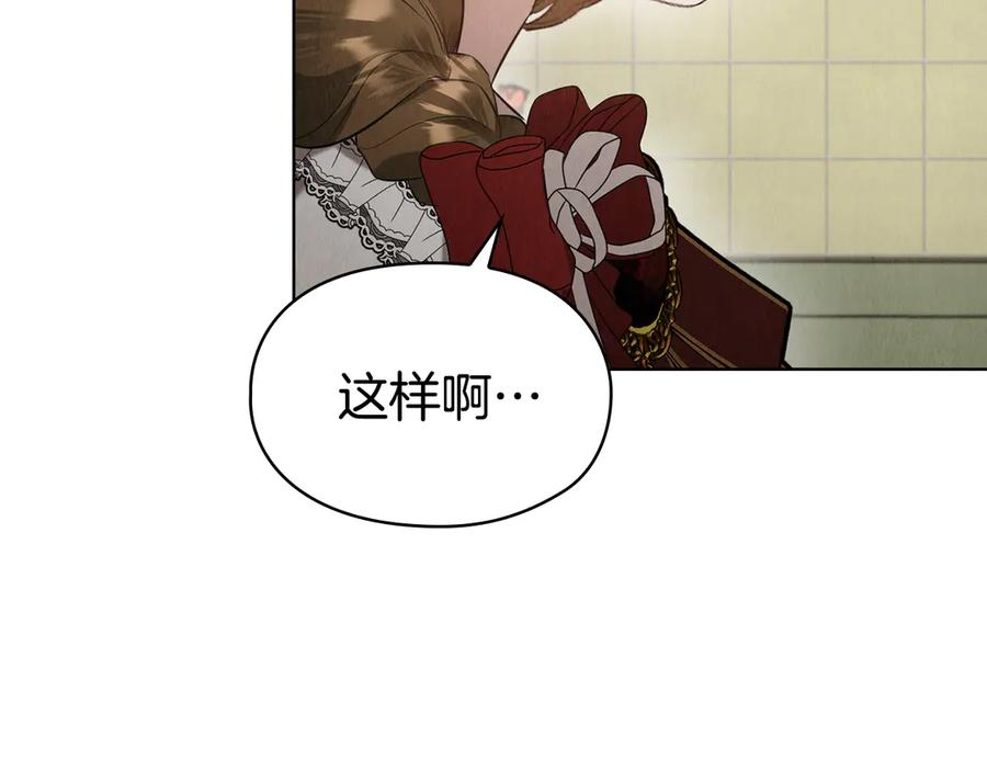 第28话 背后隐情 第175页