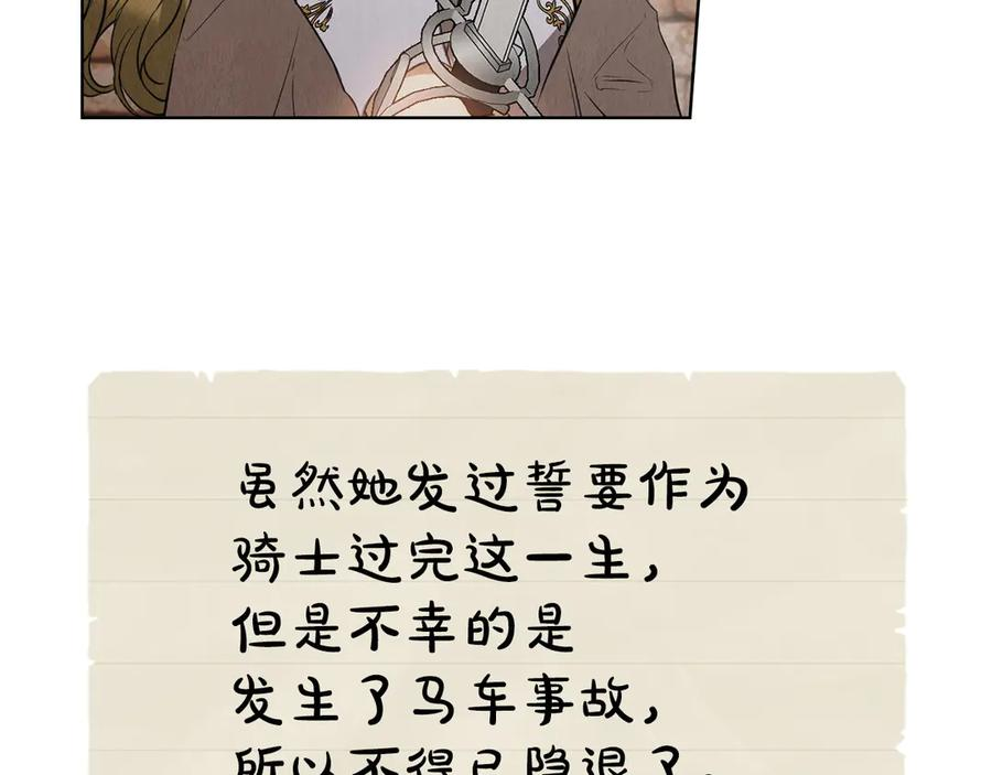 第28话 背后隐情 第180页
