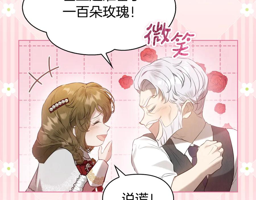 第28话 背后隐情 第183页