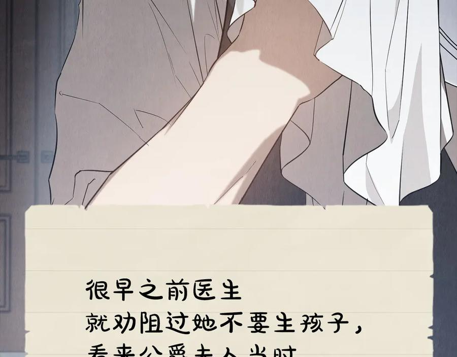 第28话 背后隐情 第188页