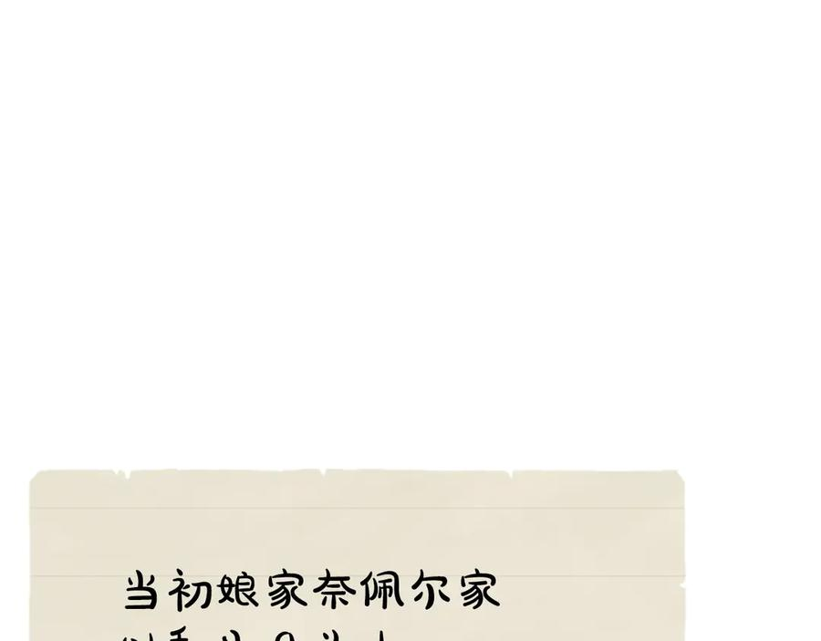 第28话 背后隐情 第192页