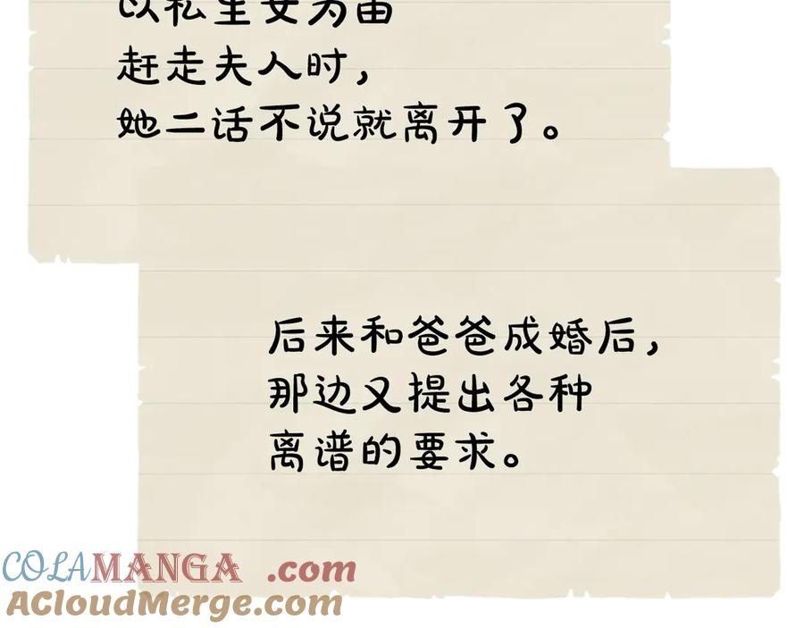 第28话 背后隐情 第193页