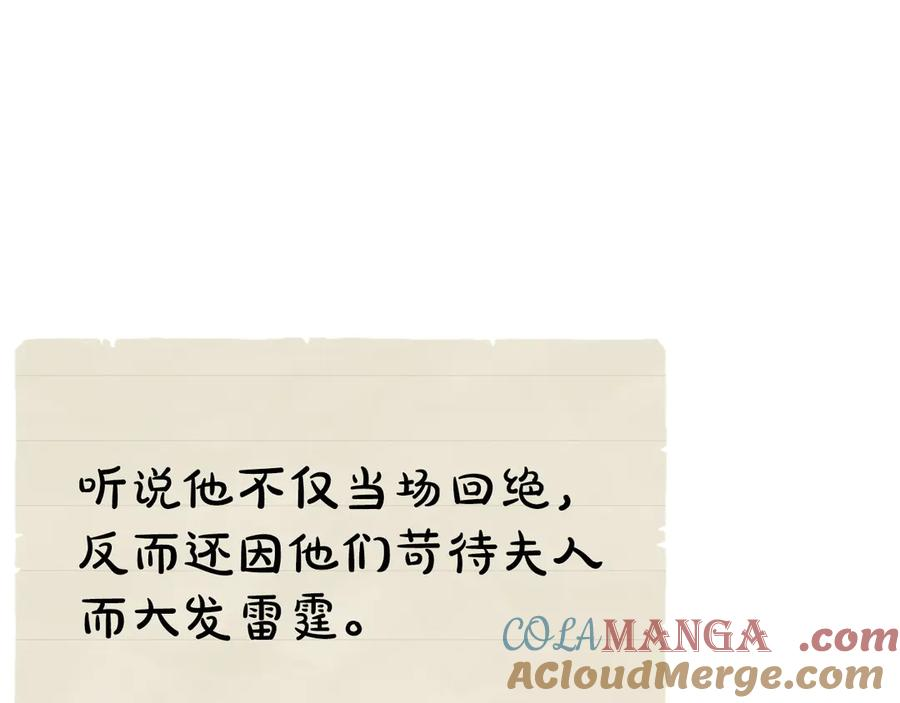 第28话 背后隐情 第197页