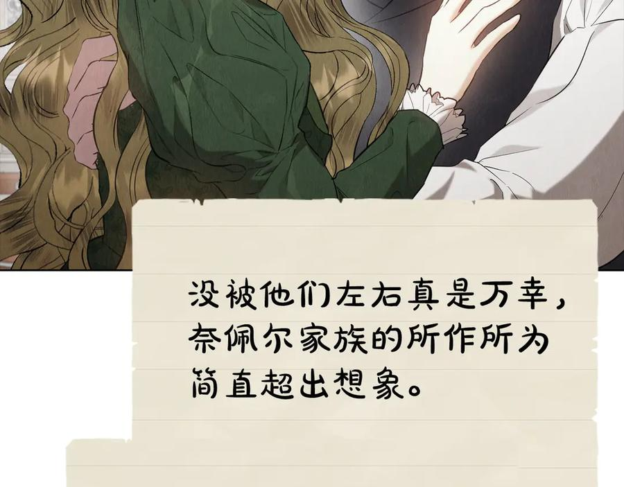 第28话 背后隐情 第199页