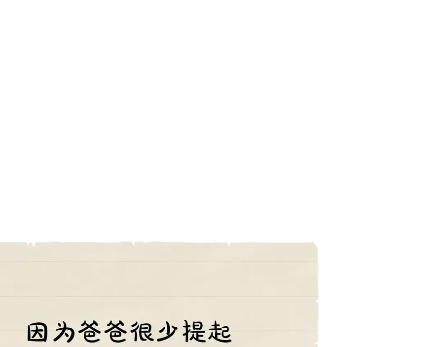 第28话 背后隐情 第202页