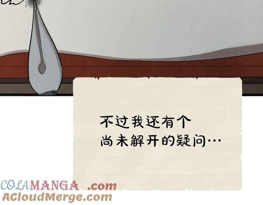 第28话 背后隐情 第205页