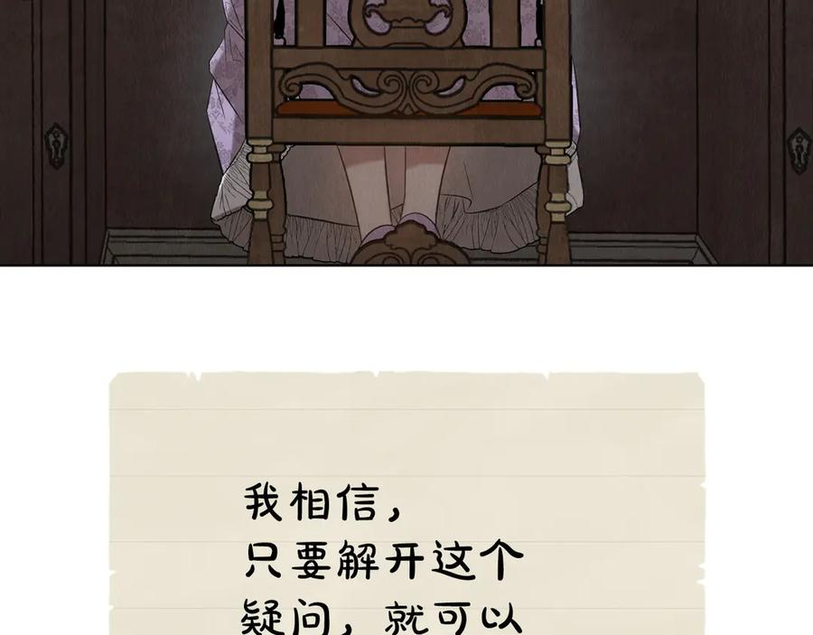 第28话 背后隐情 第216页