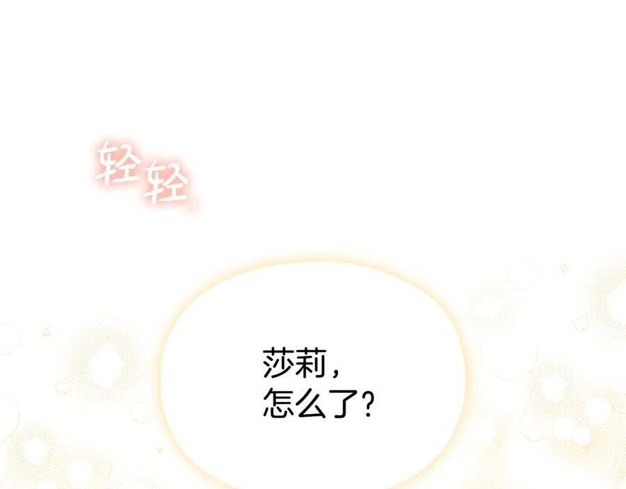 第28话 背后隐情 第228页