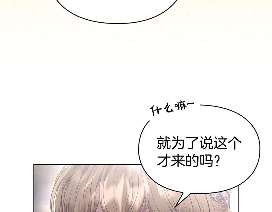 第28话 背后隐情 第235页