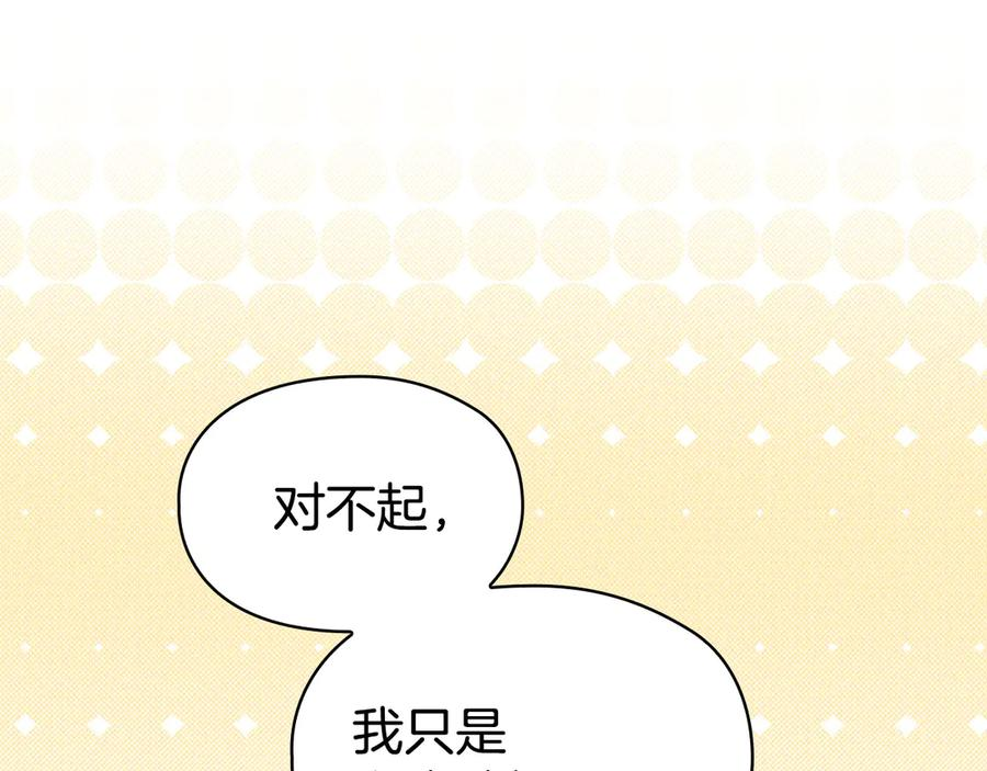 第28话 背后隐情 第238页
