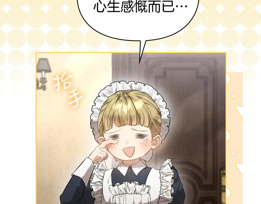 第28话 背后隐情 第239页