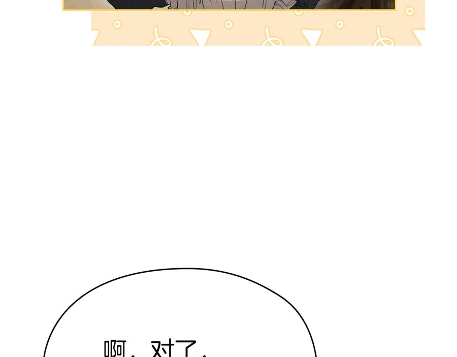 第28话 背后隐情 第240页