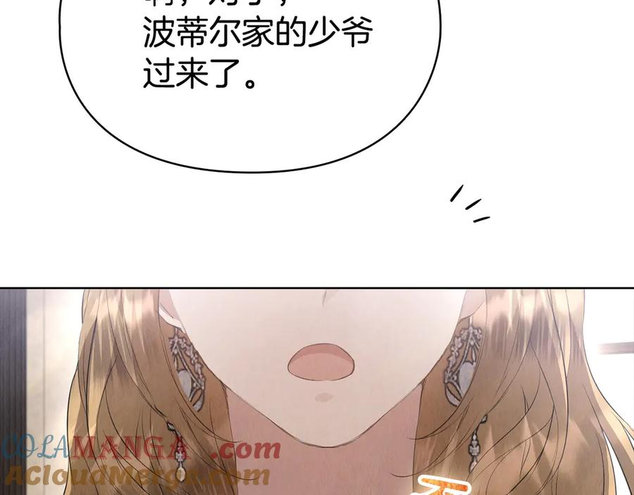 第28话 背后隐情 第241页