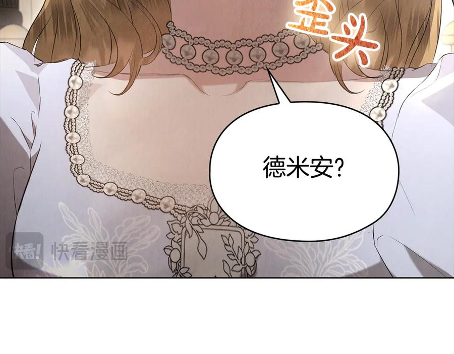 第28话 背后隐情 第242页
