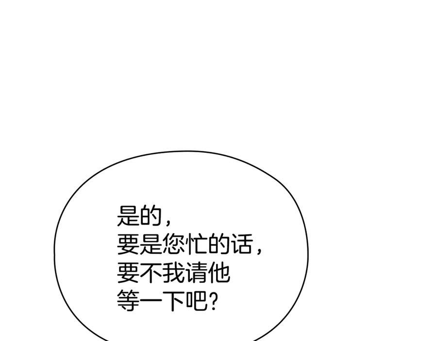 第28话 背后隐情 第244页
