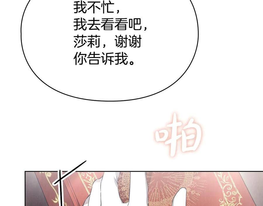 第28话 背后隐情 第248页