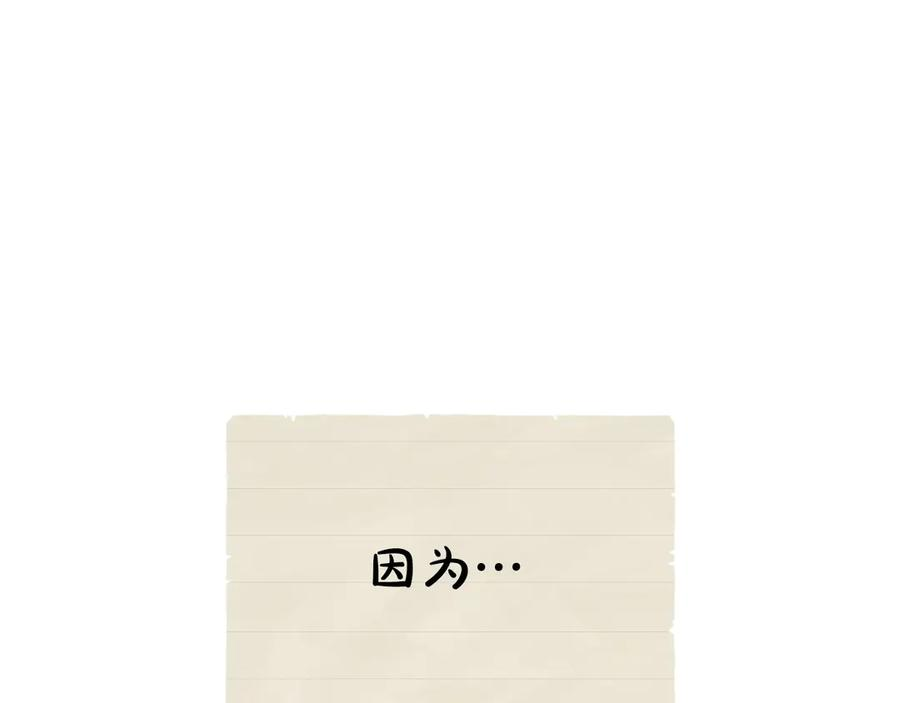 第28话 背后隐情 第256页