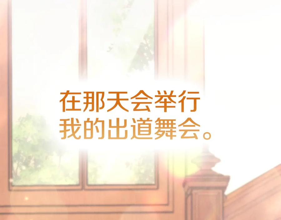 第28话 背后隐情 第260页