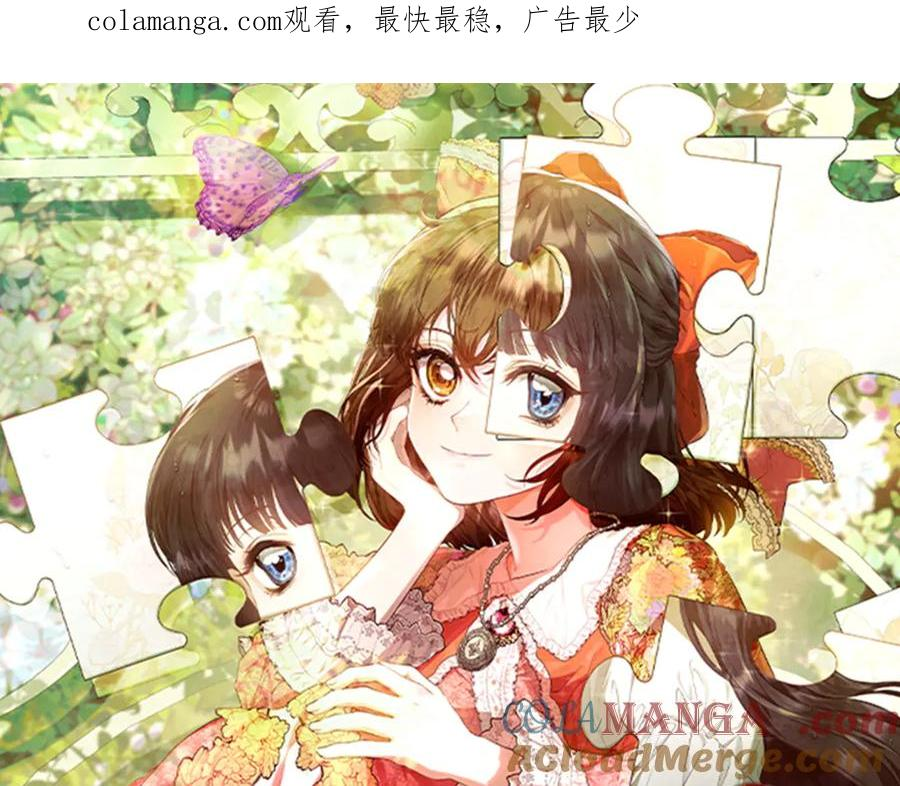 第29话 要和他结婚吗 第1页