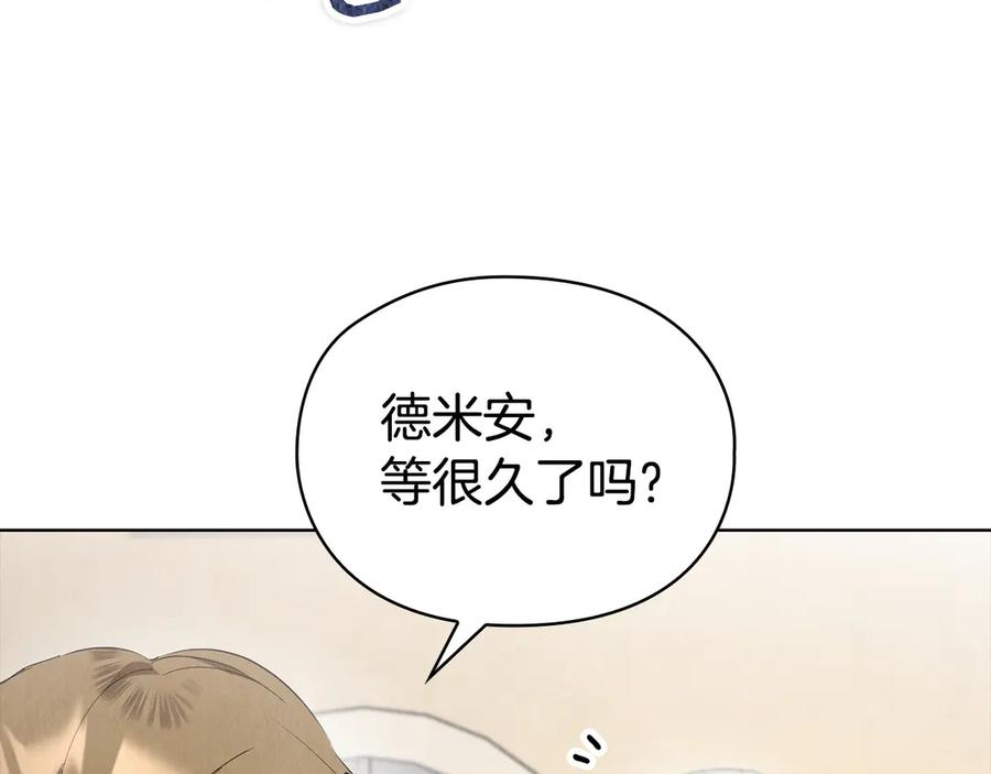 第29话 要和他结婚吗 第6页