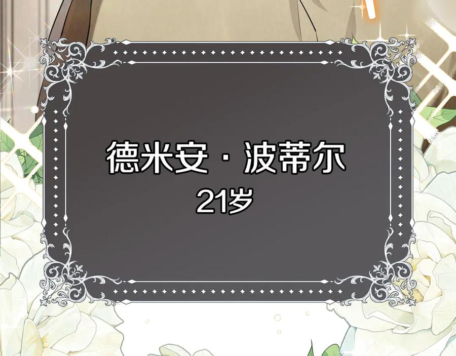 第29话 要和他结婚吗 第12页