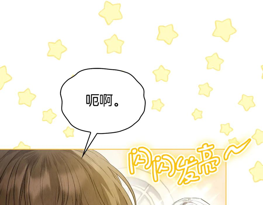 第29话 要和他结婚吗 第15页