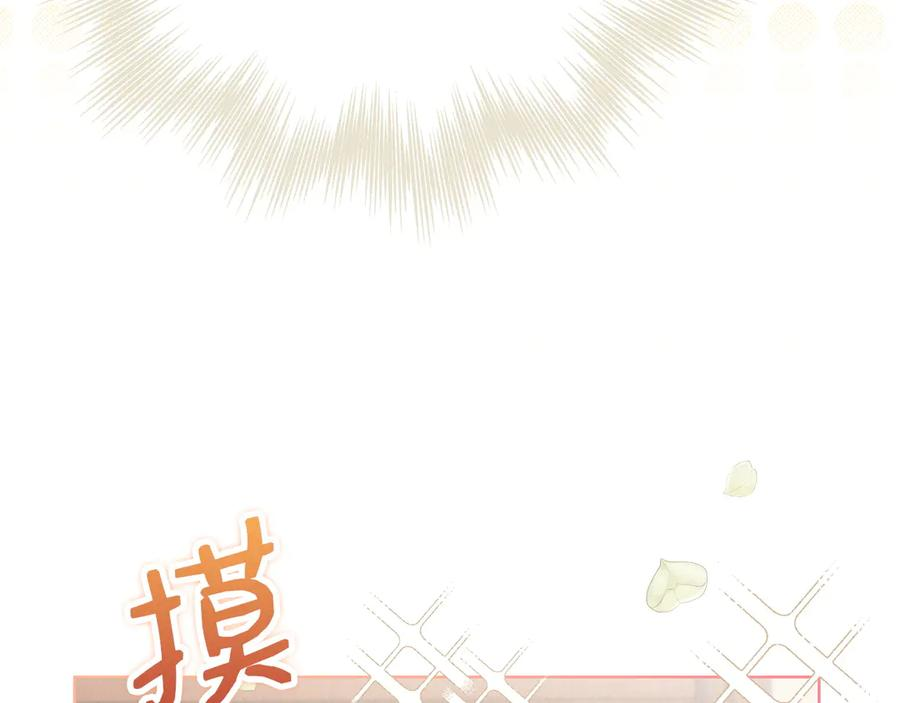 第29话 要和他结婚吗 第19页