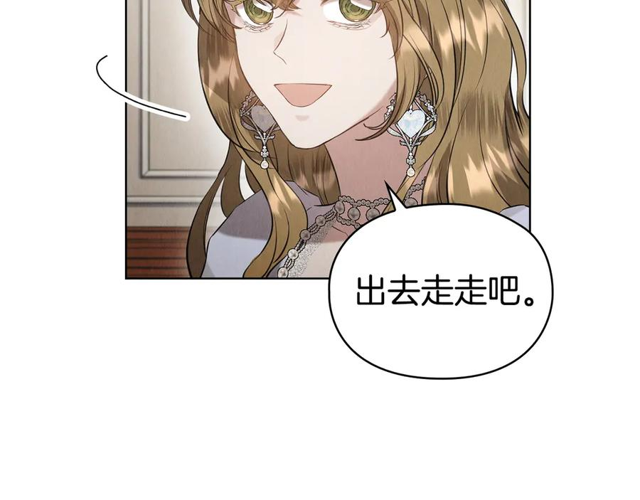 第29话 要和他结婚吗 第24页
