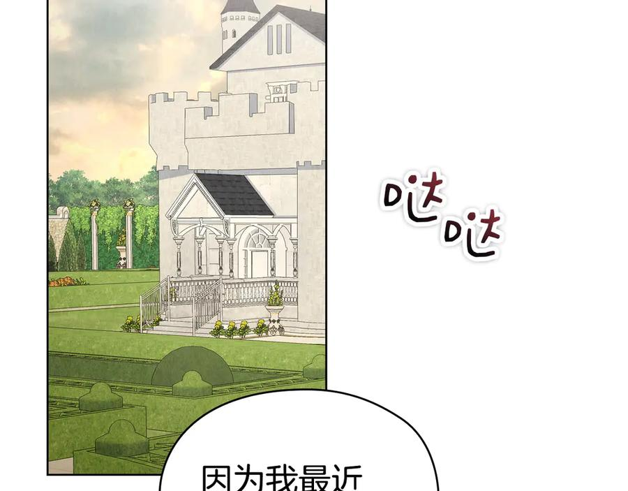 第29话 要和他结婚吗 第27页