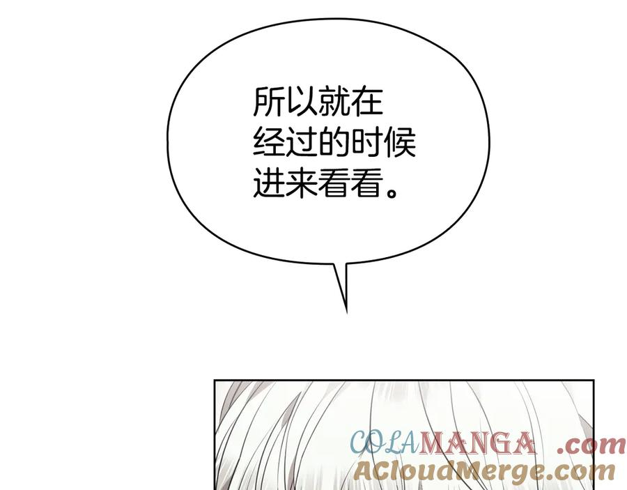 第29话 要和他结婚吗 第29页
