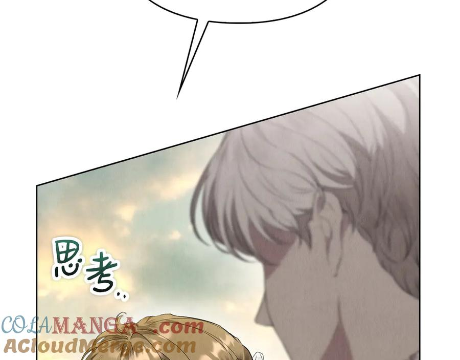 第29话 要和他结婚吗 第33页