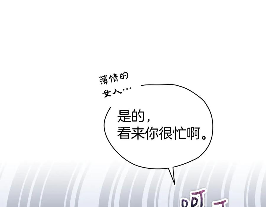 第29话 要和他结婚吗 第36页