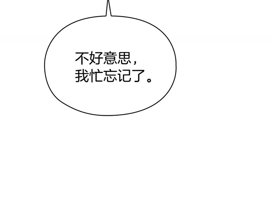 第29话 要和他结婚吗 第38页