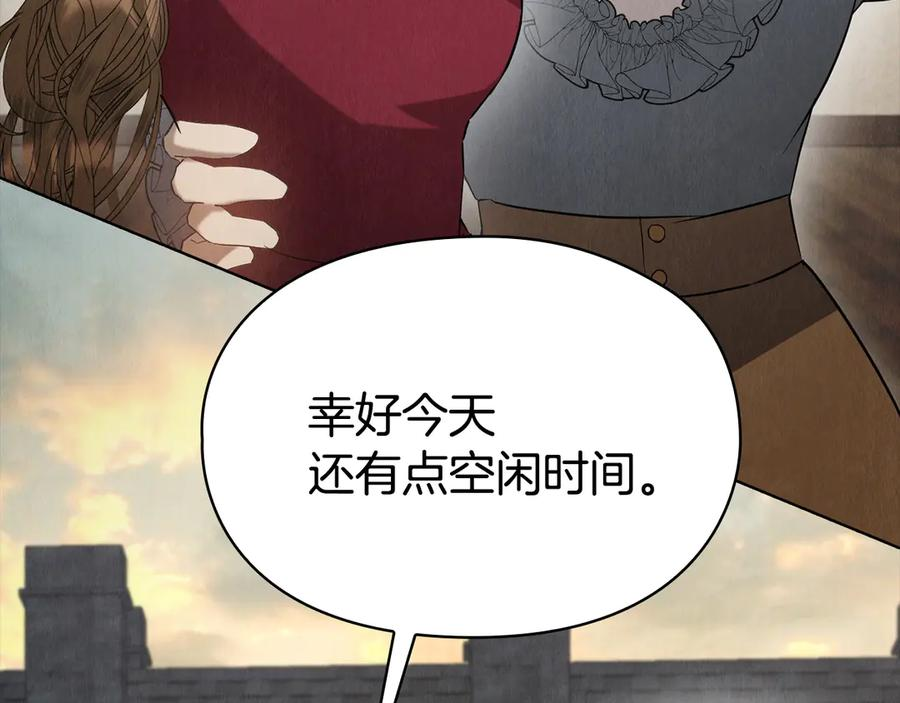 第29话 要和他结婚吗 第43页