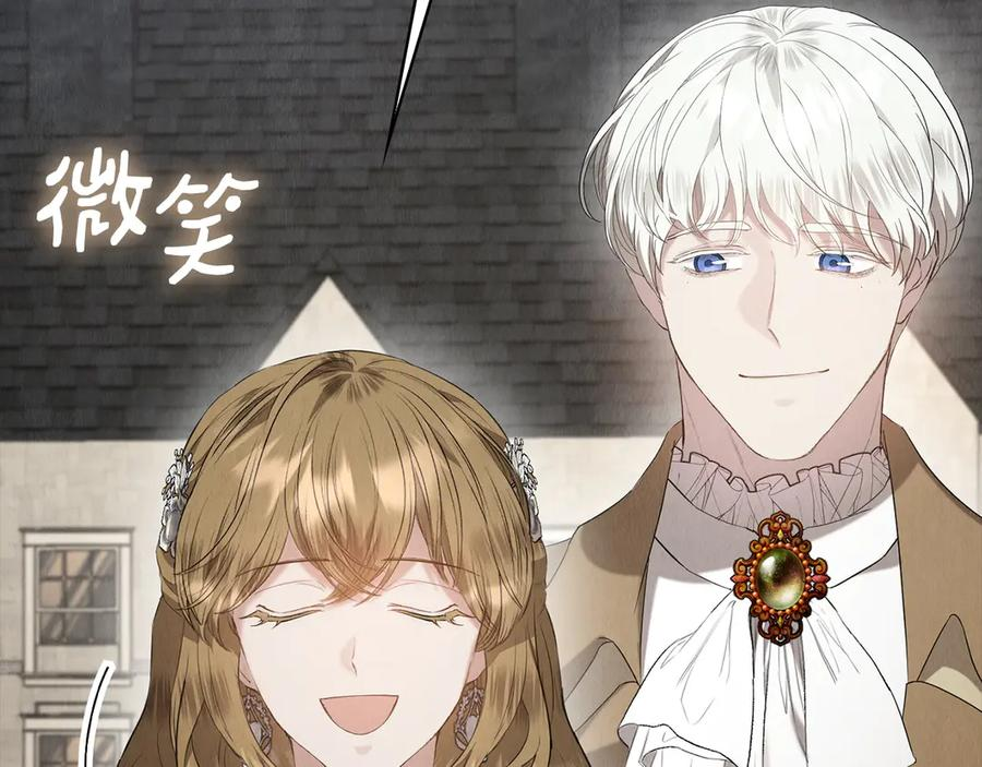 第29话 要和他结婚吗 第44页