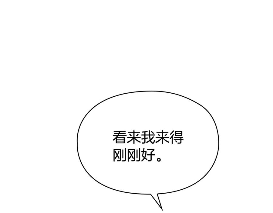 第29话 要和他结婚吗 第47页