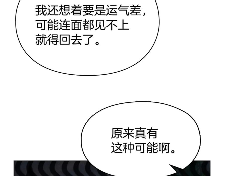 第29话 要和他结婚吗 第50页
