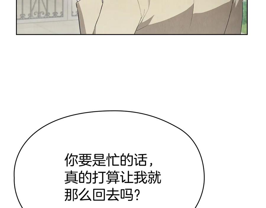 第29话 要和他结婚吗 第52页