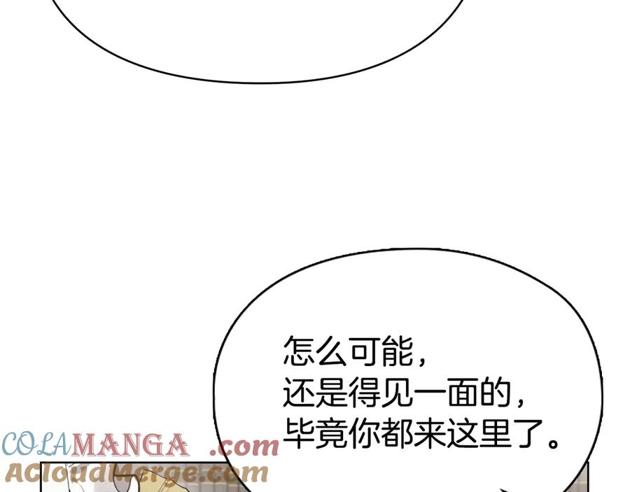 第29话 要和他结婚吗 第53页