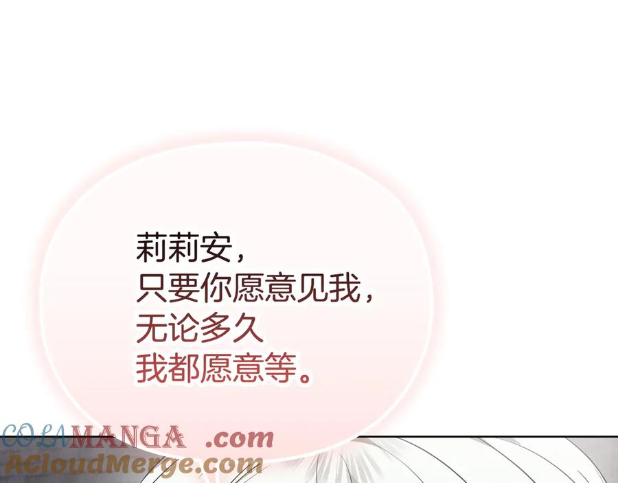 第29话 要和他结婚吗 第57页