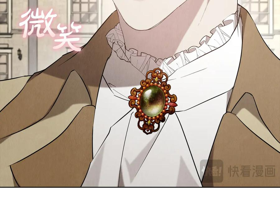 第29话 要和他结婚吗 第59页