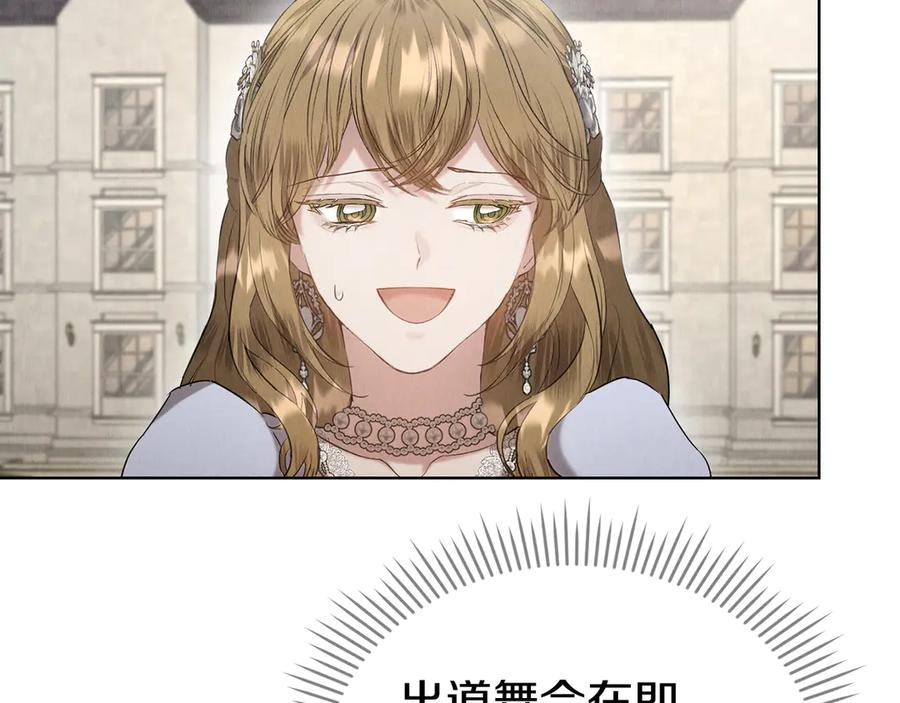 第29话 要和他结婚吗 第62页