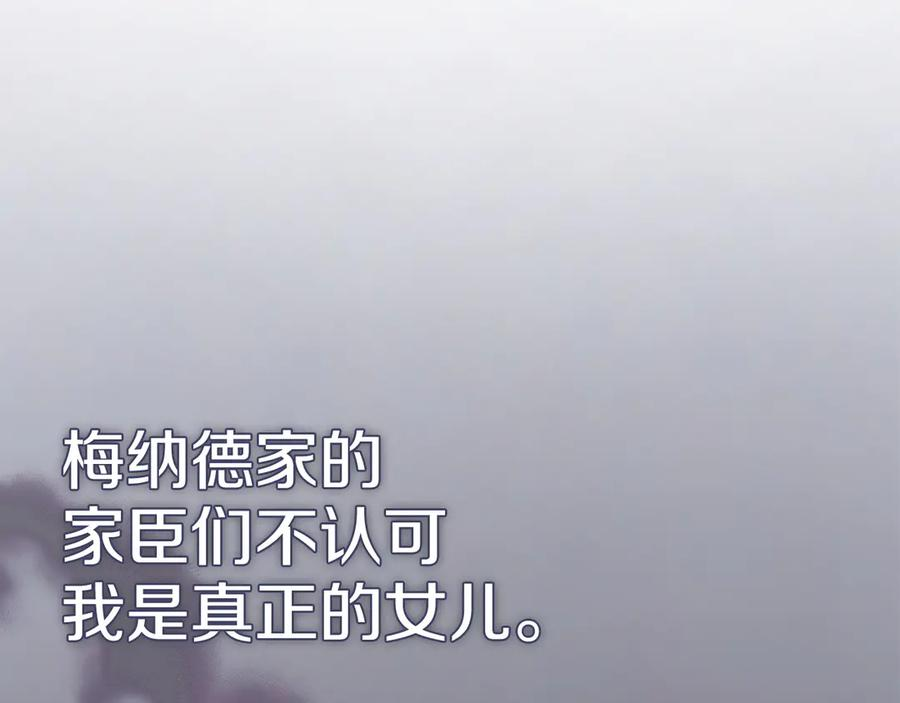 第29话 要和他结婚吗 第64页