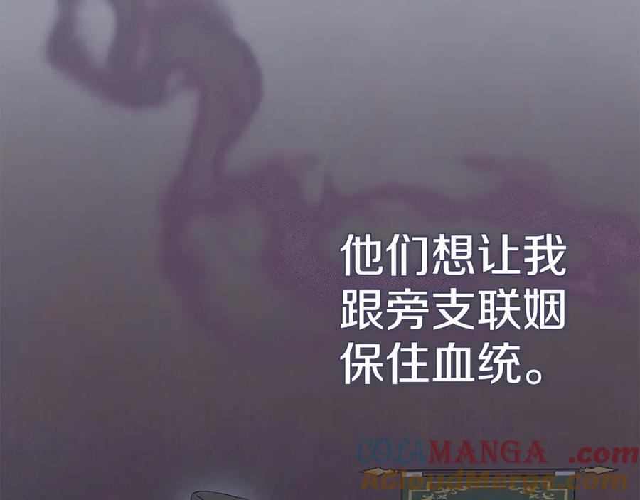 第29话 要和他结婚吗 第65页