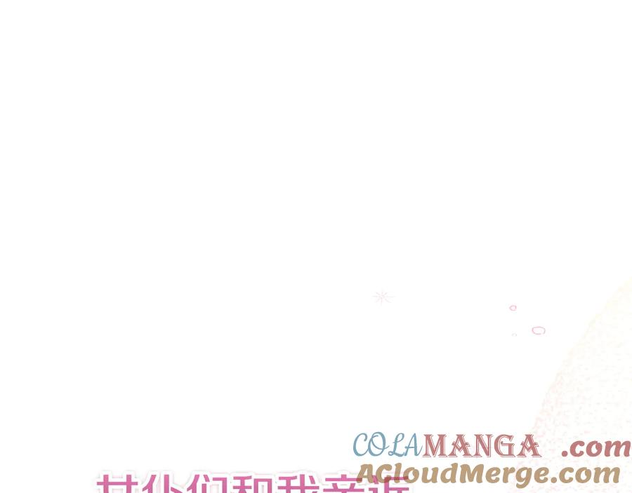 第29话 要和他结婚吗 第69页