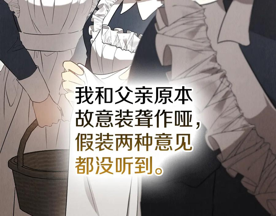 第29话 要和他结婚吗 第72页