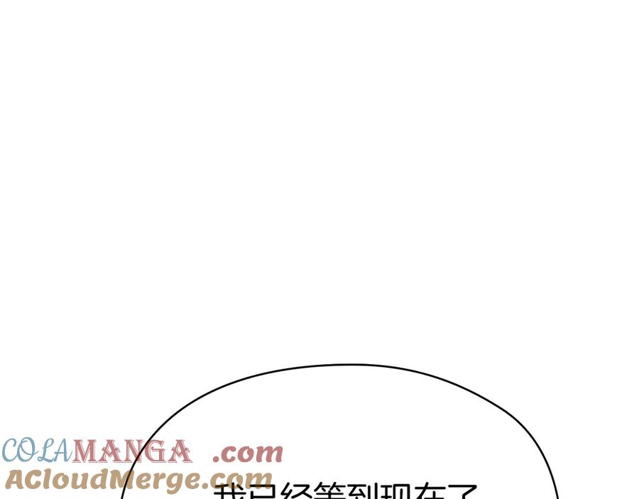 第29话 要和他结婚吗 第81页